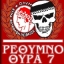 ΡΕΘΥΜΝΟ ΘΥΡΑ 7 (Official)