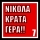 &Epsilon;&Pi;&Epsilon;&Iota;&Gamma;&Omicron;&Nu;! &Omicron;&iota;&kappa;&omicron;&nu;&omicron;&mu;&iota;&kappa;ή &upsilon;&pi;&omicron;&sigma;&tau;ή&rho;&iota;&xi;&eta; &gamma;&iota;&alpha; &tau;&omicron;&nu; &Nu;&iota;&kappa;ό&lambda;&alpha;!