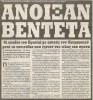vendeta